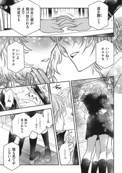 Page 172 of COMIC Megastore DEEP Vol. 34