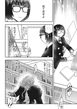 Page 173 of COMIC Megastore DEEP Vol. 34