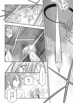 Page 177 of COMIC Megastore DEEP Vol. 34