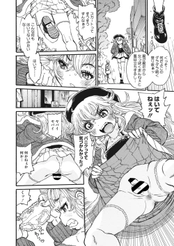 Page 17 of COMIC Megastore DEEP Vol. 34