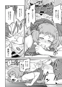 Page 45 of COMIC Megastore DEEP Vol. 34