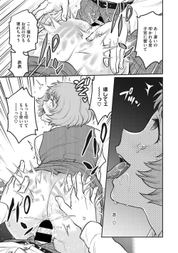 Page 46 of COMIC Megastore DEEP Vol. 34