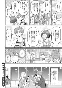 Page 69 of COMIC Megastore DEEP Vol. 34