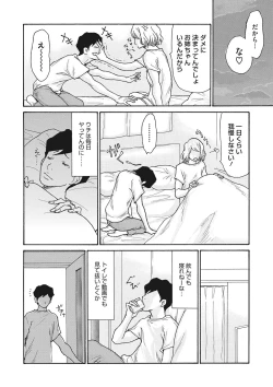 Page 73 of COMIC Megastore DEEP Vol. 34