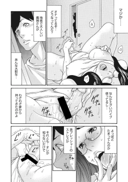 Page 75 of COMIC Megastore DEEP Vol. 34