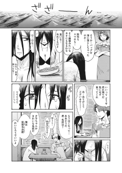 Page 95 of COMIC Megastore DEEP Vol. 34