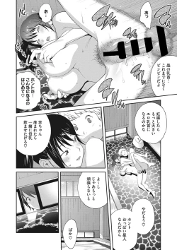 Page 101 of COMIC Megastore DEEP Vol. 35