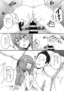 Page 109 of COMIC Megastore DEEP Vol. 35