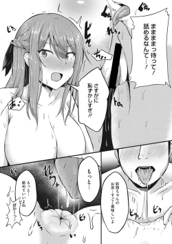 Page 115 of COMIC Megastore DEEP Vol. 35