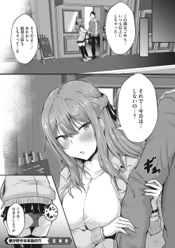 Page 127 of COMIC Megastore DEEP Vol. 35