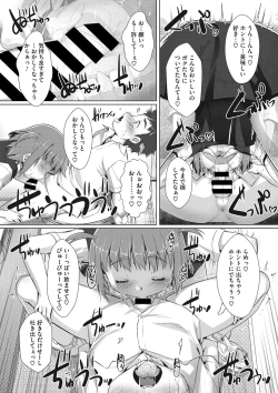 Page 133 of COMIC Megastore DEEP Vol. 35