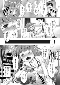 Page 147 of COMIC Megastore DEEP Vol. 35