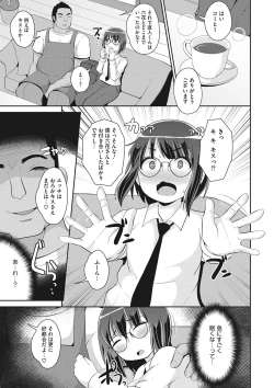 Page 150 of COMIC Megastore DEEP Vol. 35