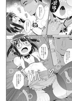 Page 153 of COMIC Megastore DEEP Vol. 35