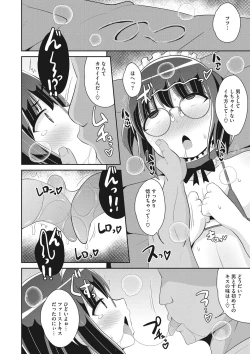 Page 159 of COMIC Megastore DEEP Vol. 35