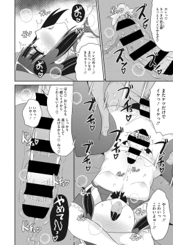 Page 165 of COMIC Megastore DEEP Vol. 35