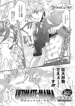 Page 170 of COMIC Megastore DEEP Vol. 35