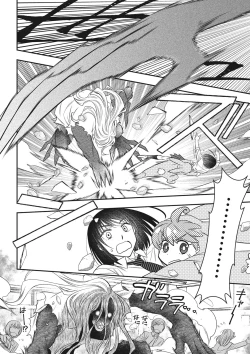 Page 171 of COMIC Megastore DEEP Vol. 35