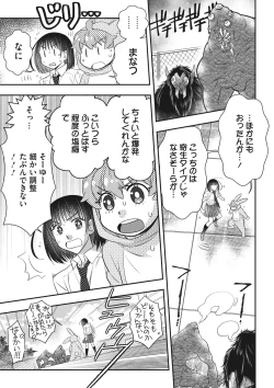 Page 176 of COMIC Megastore DEEP Vol. 35