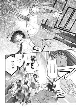 Page 177 of COMIC Megastore DEEP Vol. 35