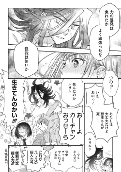 Page 181 of COMIC Megastore DEEP Vol. 35