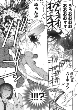 Page 184 of COMIC Megastore DEEP Vol. 35