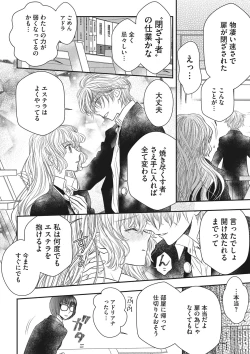 Page 187 of COMIC Megastore DEEP Vol. 35