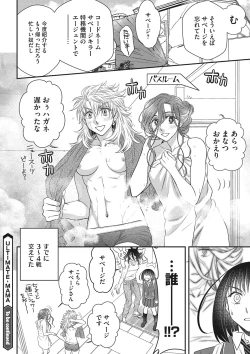 Page 189 of COMIC Megastore DEEP Vol. 35