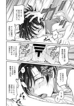 Page 49 of COMIC Megastore DEEP Vol. 35