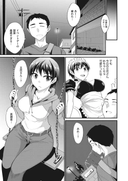 Page 54 of COMIC Megastore DEEP Vol. 35