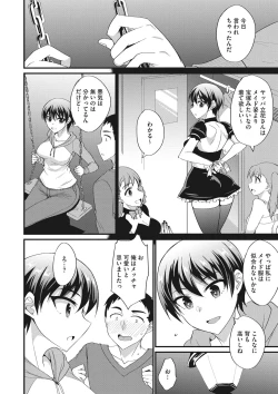 Page 55 of COMIC Megastore DEEP Vol. 35