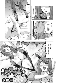 Page 72 of COMIC Megastore DEEP Vol. 35