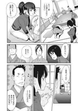 Page 91 of COMIC Megastore DEEP Vol. 35