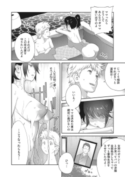 Page 95 of COMIC Megastore DEEP Vol. 35