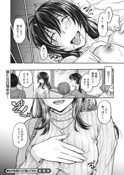 Page 111 of COMIC Megastore DEEP Vol. 36