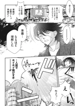 Page 143 of COMIC Megastore DEEP Vol. 36