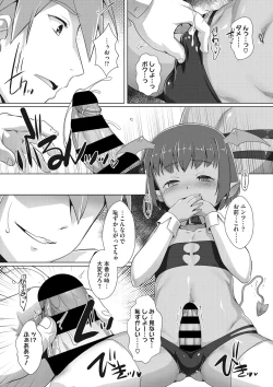 Page 179 of COMIC Megastore DEEP Vol. 36