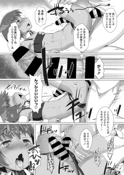 Page 186 of COMIC Megastore DEEP Vol. 36