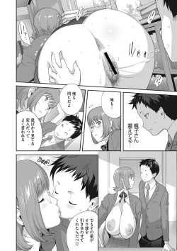 Page 21 of COMIC Megastore DEEP Vol. 36