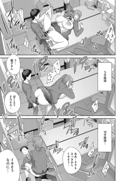 Page 26 of COMIC Megastore DEEP Vol. 36