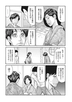 Page 61 of COMIC Megastore DEEP Vol. 36