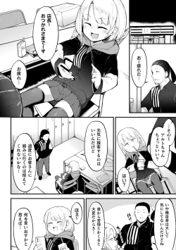 Page 44 of Bessatsu Comic Unreal Mesugaki Wakaraserare Haiboku Shasei Vol.2