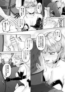 Page 64 of Bessatsu Comic Unreal Mesugaki Wakaraserare Haiboku Shasei Vol.2