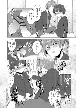 Page 106 of Otokonoko HEAVEN Vol. 60