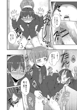 Page 108 of Otokonoko HEAVEN Vol. 60
