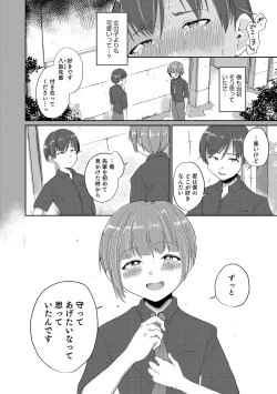 Page 110 of Otokonoko HEAVEN Vol. 60