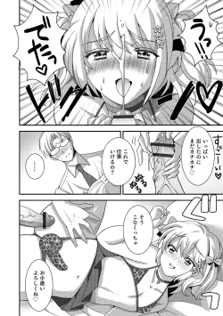 Page 12 of Otokonoko HEAVEN Vol. 60