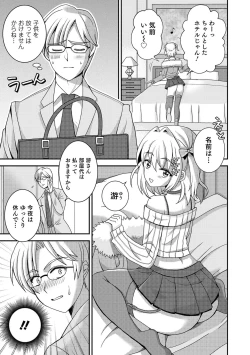 Page 7 of Otokonoko HEAVEN Vol. 60