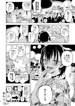 Page 18 of Nakanaide! Momo-chan!! Natsumatsuri