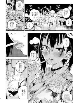 Page 4 of Nakanaide! Momo-chan!! Natsumatsuri